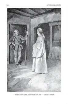 Артур Дойл: Сэр Найджел. Белый отряд. Подвиги бригадира Жерара. Приключения бригадира Жерара