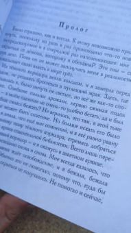 Анастасия Енодина: Обещанная демону, похищенная драконом