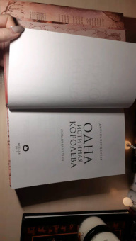 Дженнифер Бенкау: Одна истинная королева. Книга 2. Созданная из тени