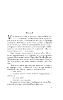 Мураками Харуки: Норвежский лес 