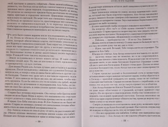 Глен Кук: Хроники Империи Ужаса. Крепость во Тьме