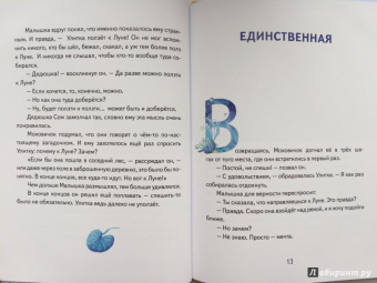 Игорь Шляпка: Хорошая мечта