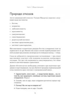 Сергей Азимов: Продажи, переговоры. Практика, примеры