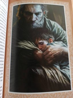 Робин Хобб: Ученик убийцы. Иллюстрированное издание