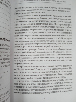 Мирриам Присс: Вы выгораете не из-за стресса. Книга о том, как работать и жить в удовольствие