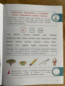 Ирина Мальцева: Чтение с грамматикой