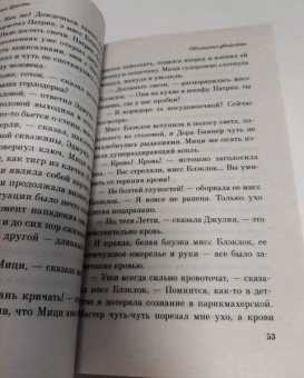 Агата Кристи: Объявлено убийство