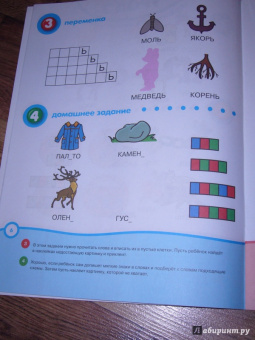 Ольга Земцова: Почитай-ка 5-6 лет
