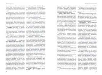 Малько, Тонков, Богданов: Юридический словарь для военнослужащих