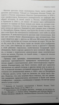Владимир Коршунков: Путь сквозь века и земли. Дорожная традиция России