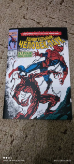 Дэвид Микелайни: Удивительный Человек-паук. Первое появление Карнажа