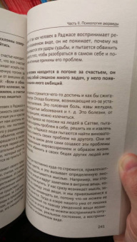 Рами Блект: Три энергии. Забытые каноны здоровья и гармонии