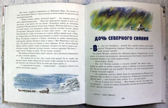 Лондон Джек: Сказание о Кише. Рассказы (ил. В. Канивца)
