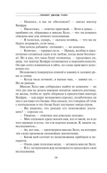 Герберт Уэллс: Война миров