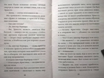 Медная, Савченкова: Как найти мужа на День всех влюбленных