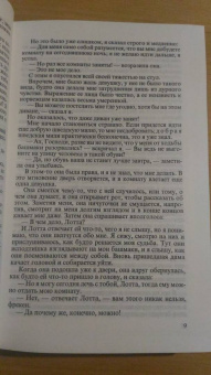 Кнут Гамсун: Собрание сочинений в 6 томах. Том 6. Рассказы. Пьесы. На заросших тропинках