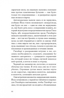 Марион Пошманн: Сосновые острова