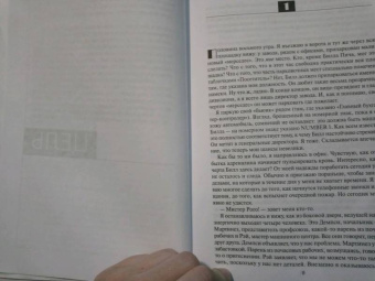 Голдратт, Кокс: Цель. Процесс непрерывного улучшения. Специальное издание