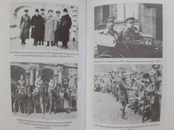 Антон Деникин: Борьба генерала Корнилова