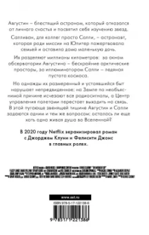 Лили Брукс-Далтон: Полночное небо