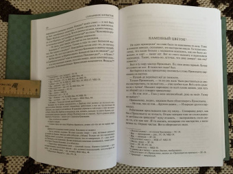 Павел Бажов: Малахитовая шкатулка. Научное издание