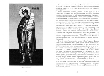 Николай Непомнящий: Не такие, как все. Люди-феномены. Книга первая