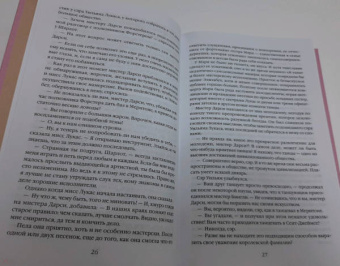 Джейн Остен: Гордость и предубеждение