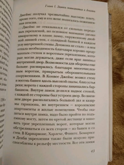 Гис, Гис: Жизнь в средневековом замке
