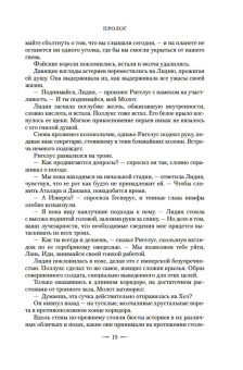Сара Маас: Город Полумесяца. Дом Пламени и Тени