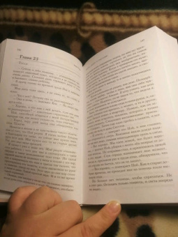 Анна Тодд: После - долго и счастливо