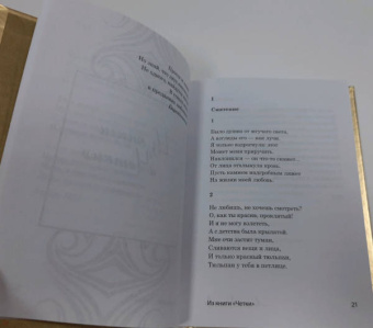 Анна Ахматова: Песня последней встречи