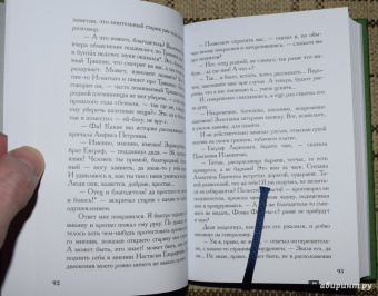 Федор Достоевский: Село Степанчиково и его обитатели