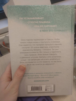 Мона Кастен: Начни сначала