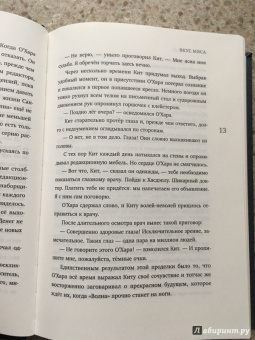 Джек Лондон: Смок Беллью