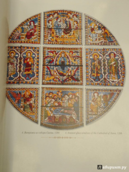 Юрий Астахов: Дуччо ди Буонинсенья