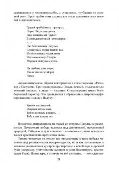 Наталья Кузина: Поэтика А. Т. Твардовского. Стихи и проза. Монография