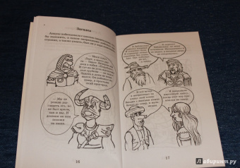 Константин Стародуб: Книга игр и головоломок. Выпуск 3
