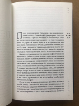 Юэжань Чжан: Кокон