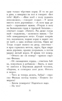 Константин Паустовский: Тёплый хлеб. Сказки и рассказы