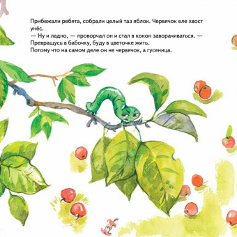 Татьяна Коваль: Как Ветерок всем помогал. Логопедические сказки