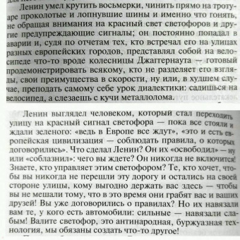 Лев Данилкин: Ленин. Пантократор солнечных пылинок