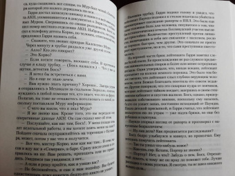 Майкл Коннелли: Черный лед