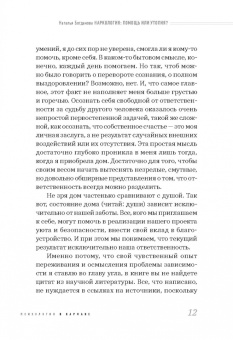 Наталья Богданова: Наркология. Помощь или утопия? Зачем кошке пирожное?