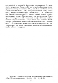 Вячеслав Столбов: Экономическая история России. Учебное пособие