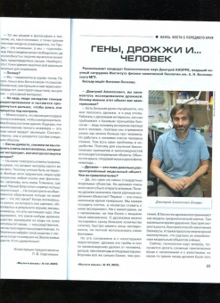 Журнал "Наука и жизнь" № 12. 2022