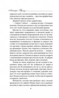 Аманда Проуз: День красных маков