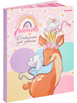 Дневничок для девочки Дружба зверят, 80 листов, А6