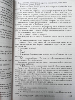 Максим Горький: Жизнь Клима Самгина