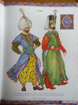 Дарья Чалтыкьян: История костюма