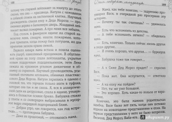 Маша Трауб: О чем говорят младенцы